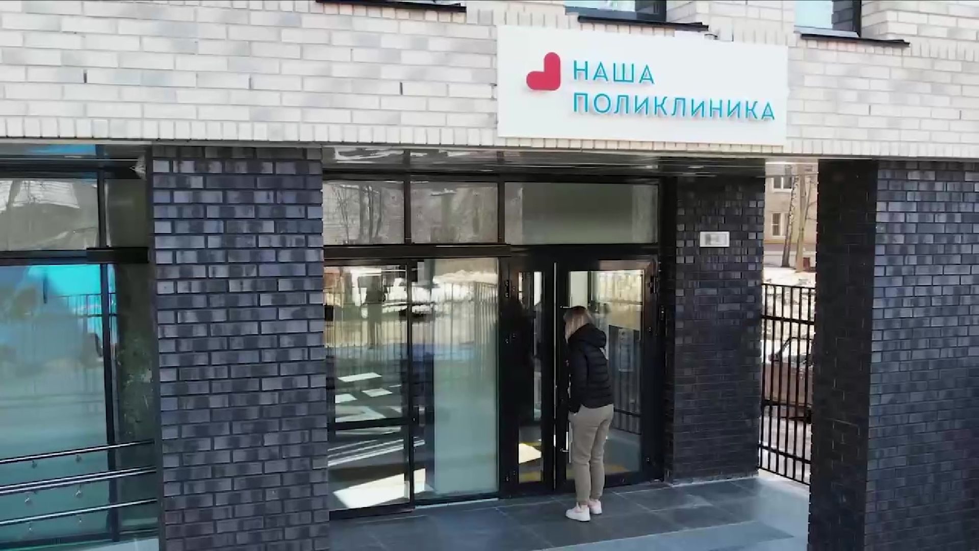 Реутов, медицина, здравоохранение, поликлиника, перезагрузка