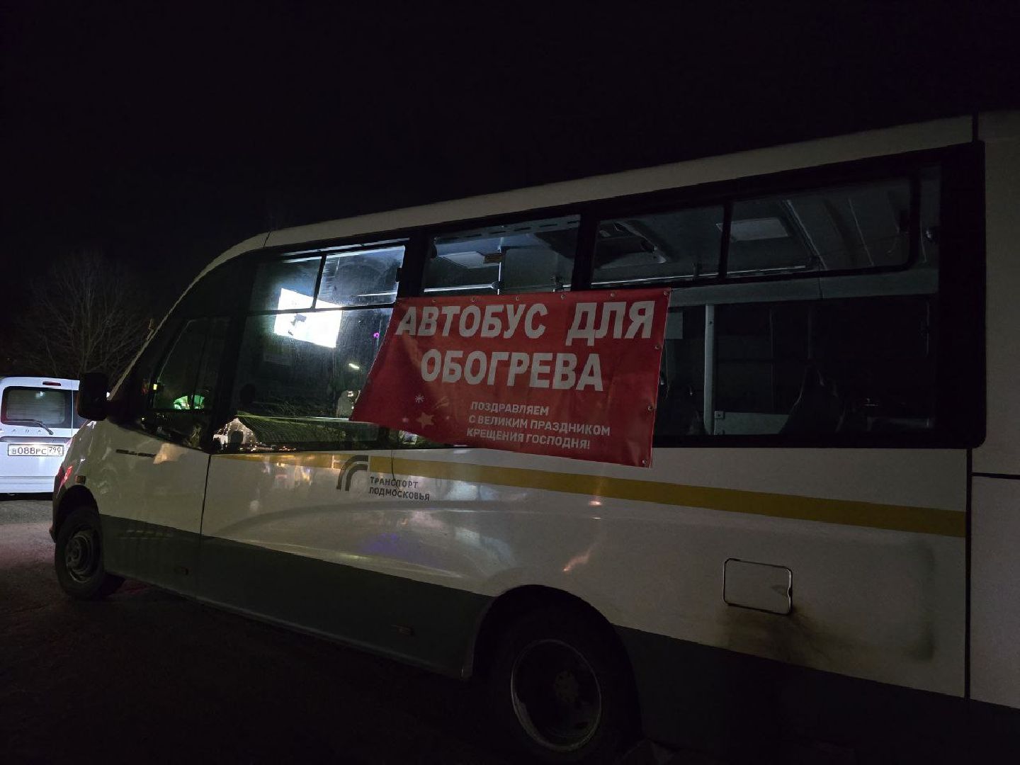 можайск, подмосковье, крещенские купания, крещения господня, православный праздник, можайский муниципальный округ,