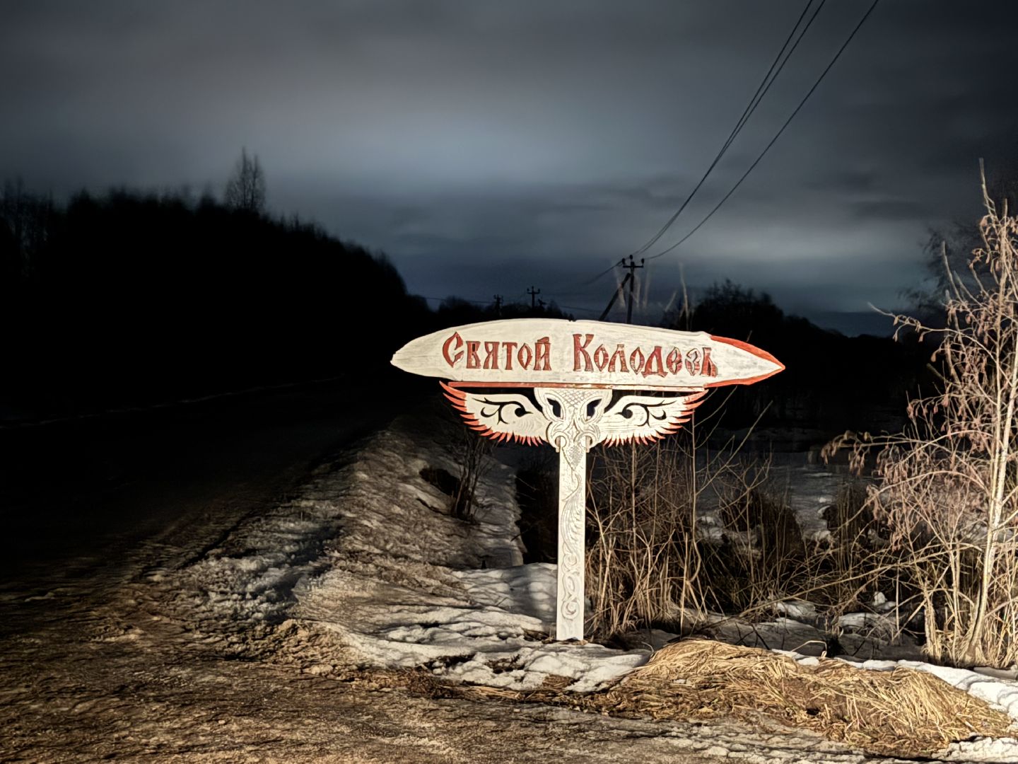 шаховская, крещение, крещение господне, купель, вертикалки,