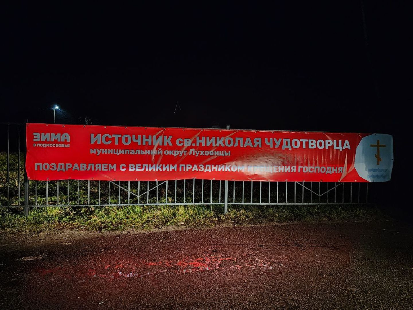 общество, крещение, вертикалки, луховицы, городна,