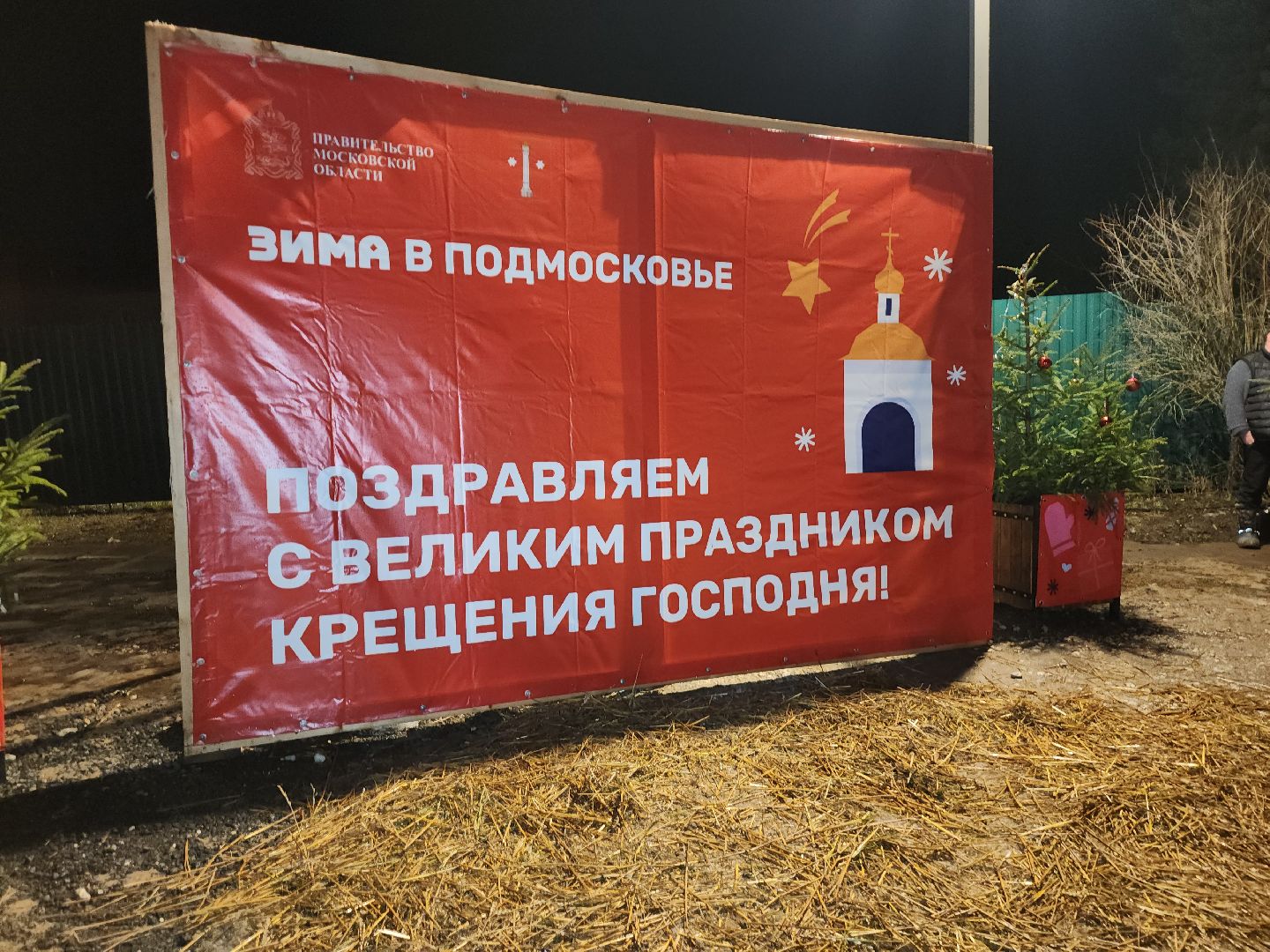 Коломна, крещение, крещенские купания,