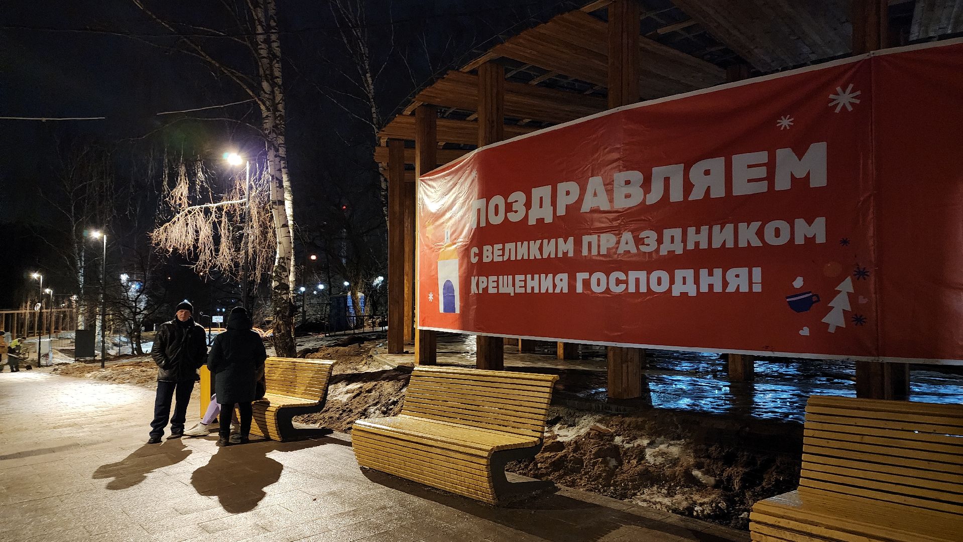 Крещение Господне, Крещенские купания, Лосино-Петровский,