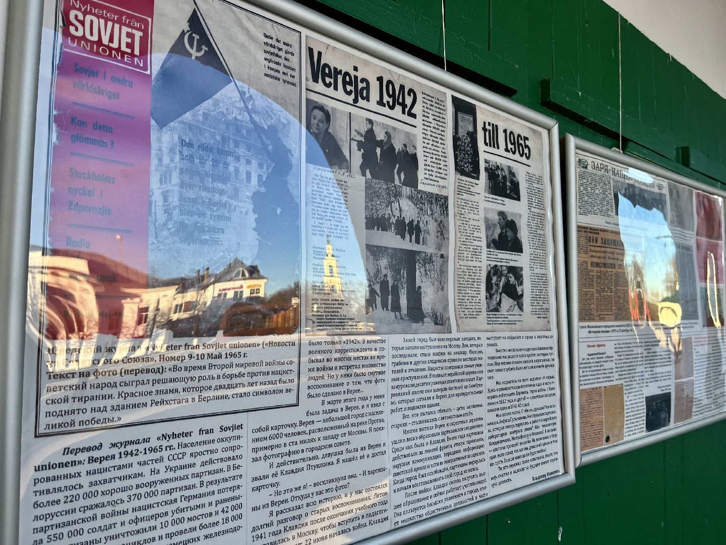 наро-фоминский городской округ, верея, день освобождения вереи, хроника Победы, День Победы, вертикалки,