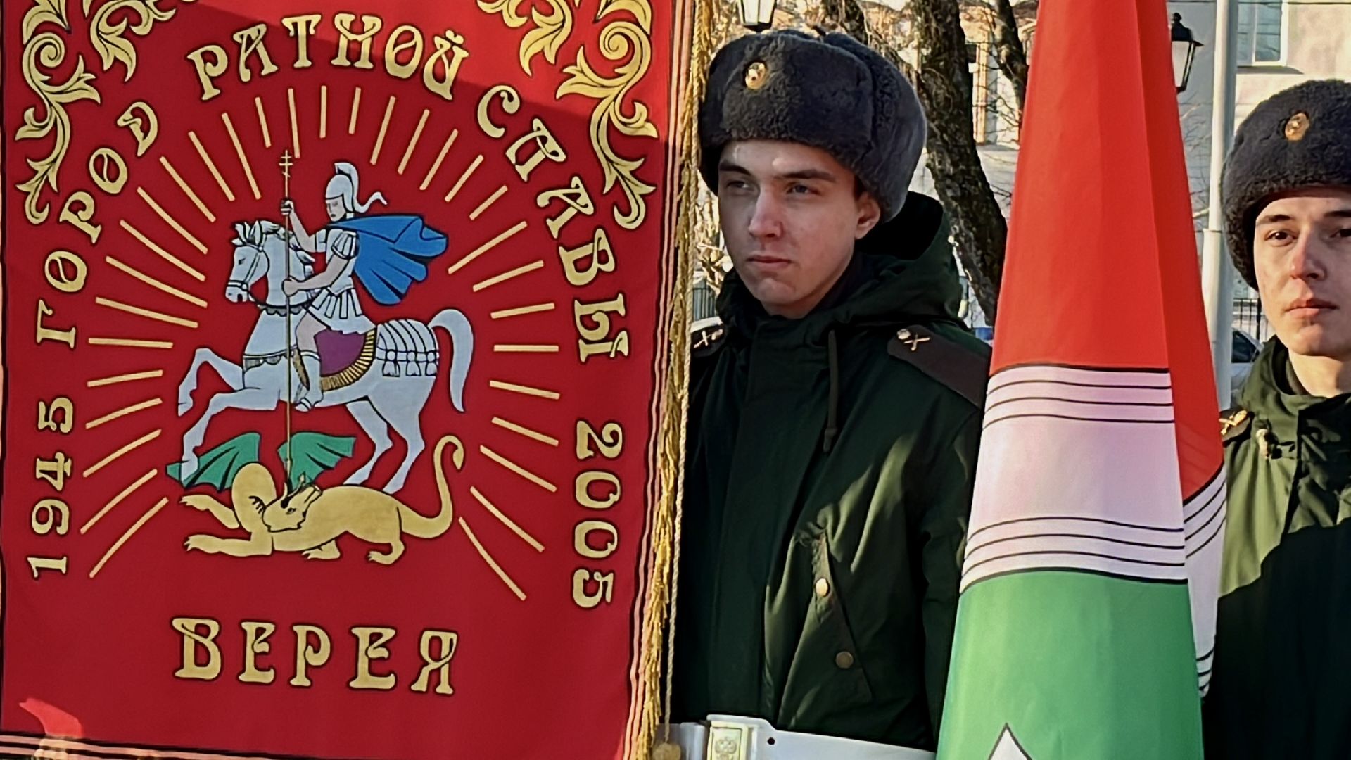 наро-фоминский городской округ, верея, день освобождения вереи, хроника Победы, День Победы, вертикалки,