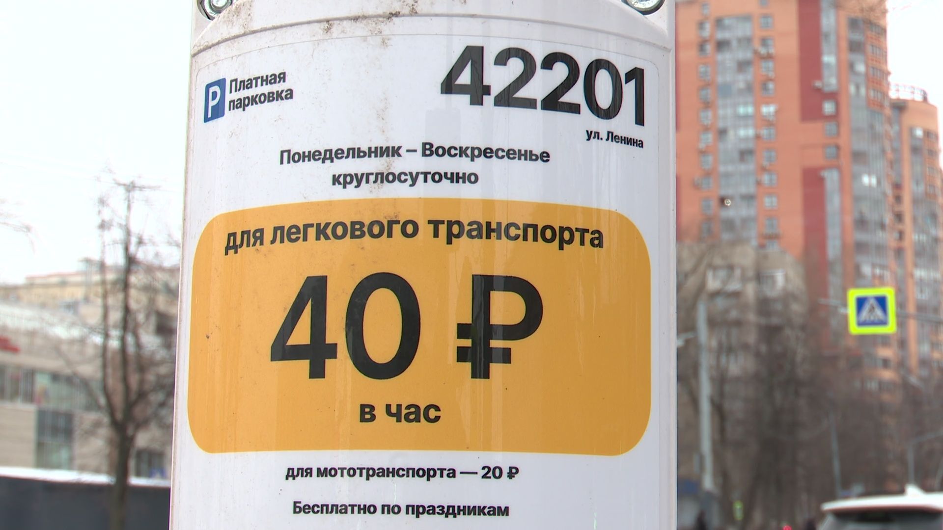 реутов, вертикалки, платные парковки, тариф, автомобиль,