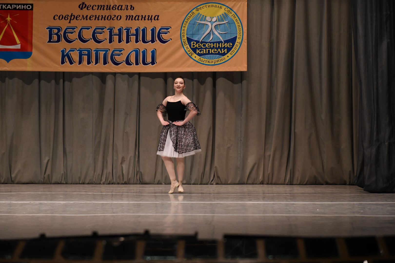 Лыткарино, танцы