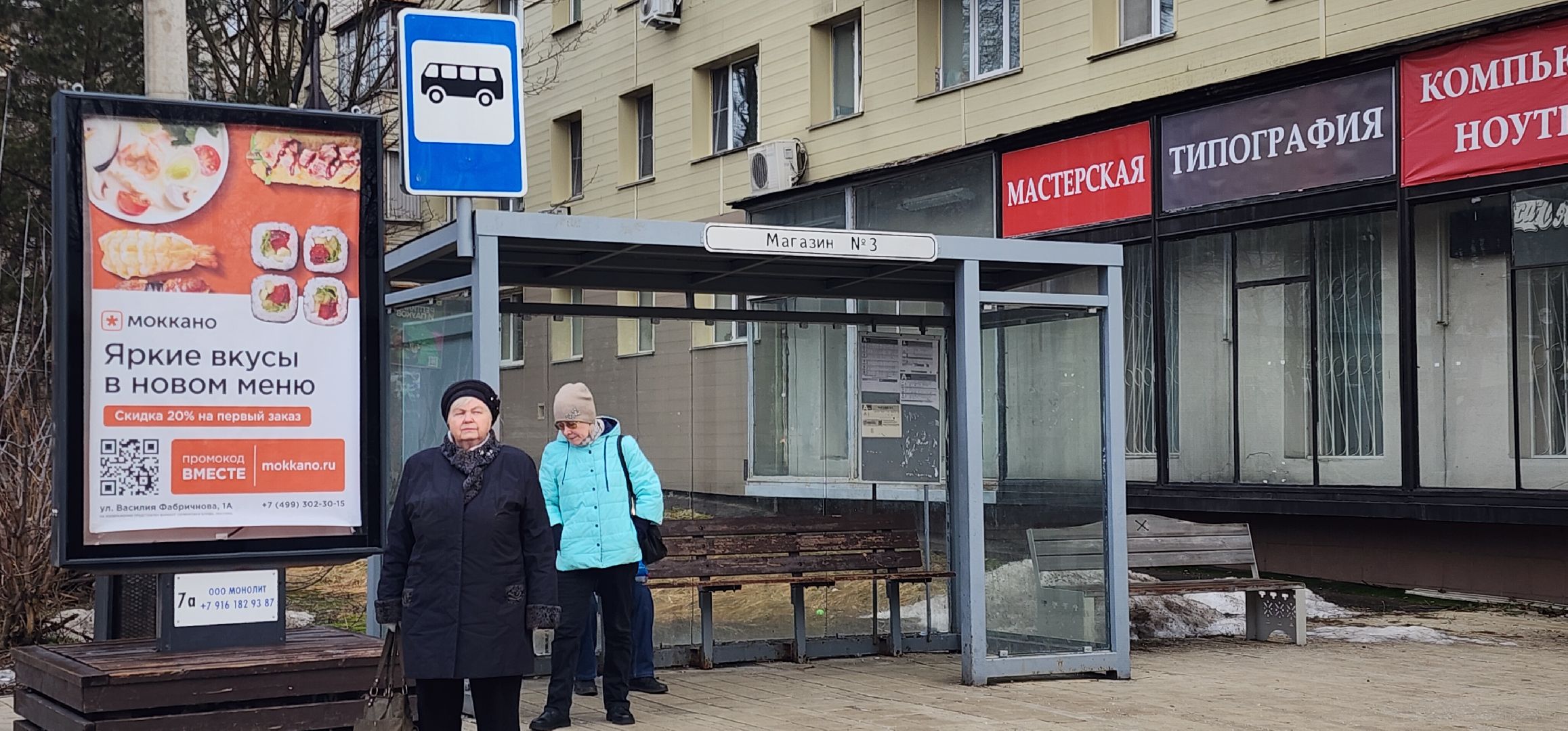 Звенигород, Транспорт, вертикалки,