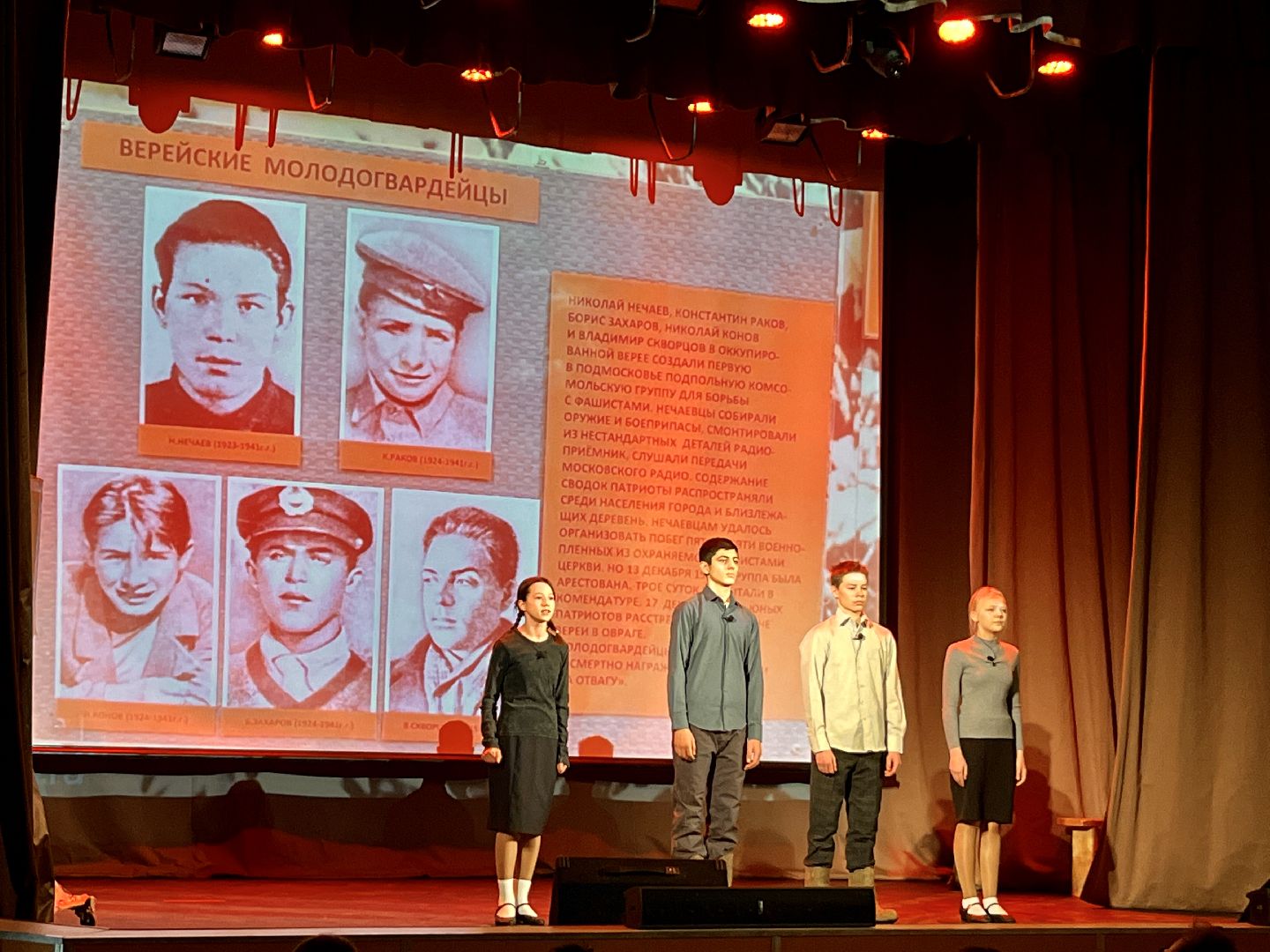 наро-фоминский городской округ, верея, молодая гвардия, молодогвардейцы, День Победы, история вов, вертикалки,