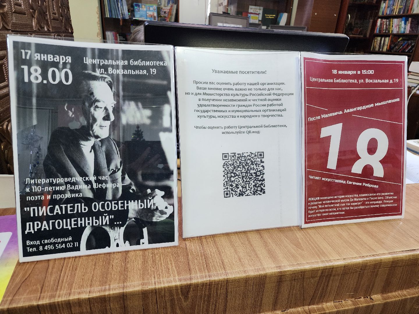 фрязино, лекция в библиотеке, современное искусство, молодежь, художники,