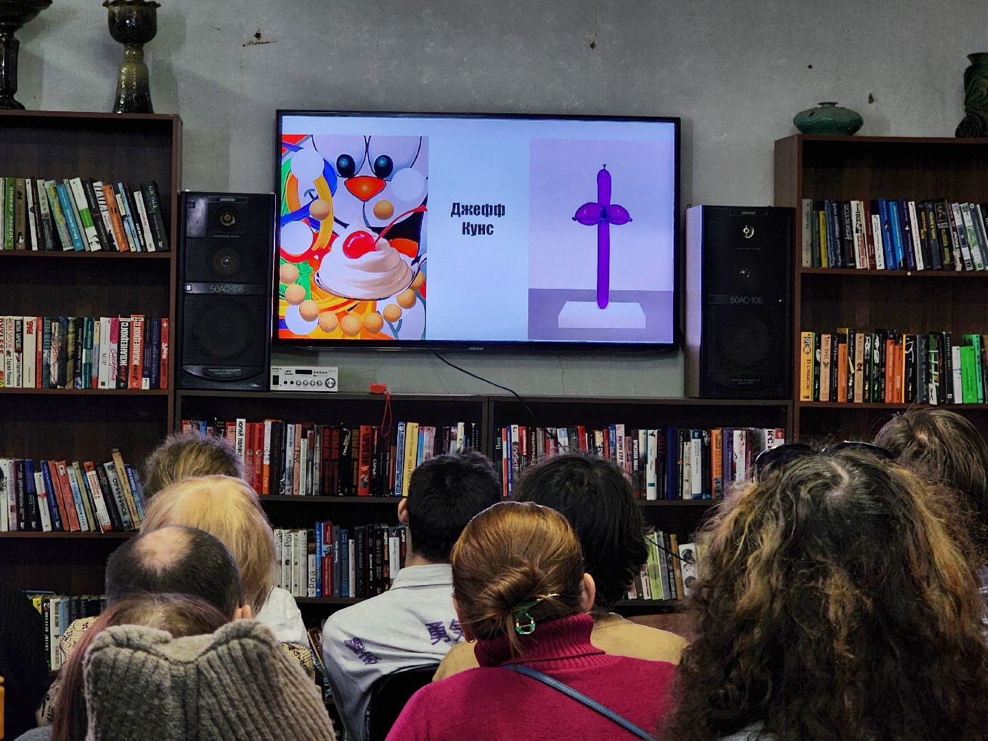фрязино, лекция в библиотеке, современное искусство, молодежь, художники,
