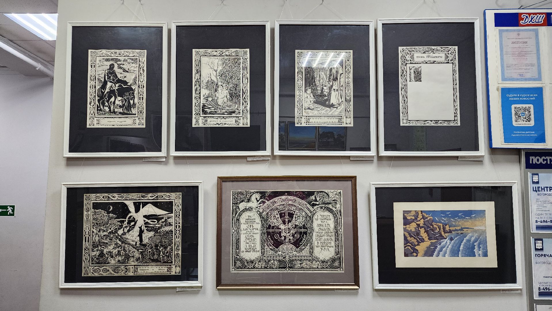 выставка, художник, Ногинская детская художественная школа, Богородский городской округ,