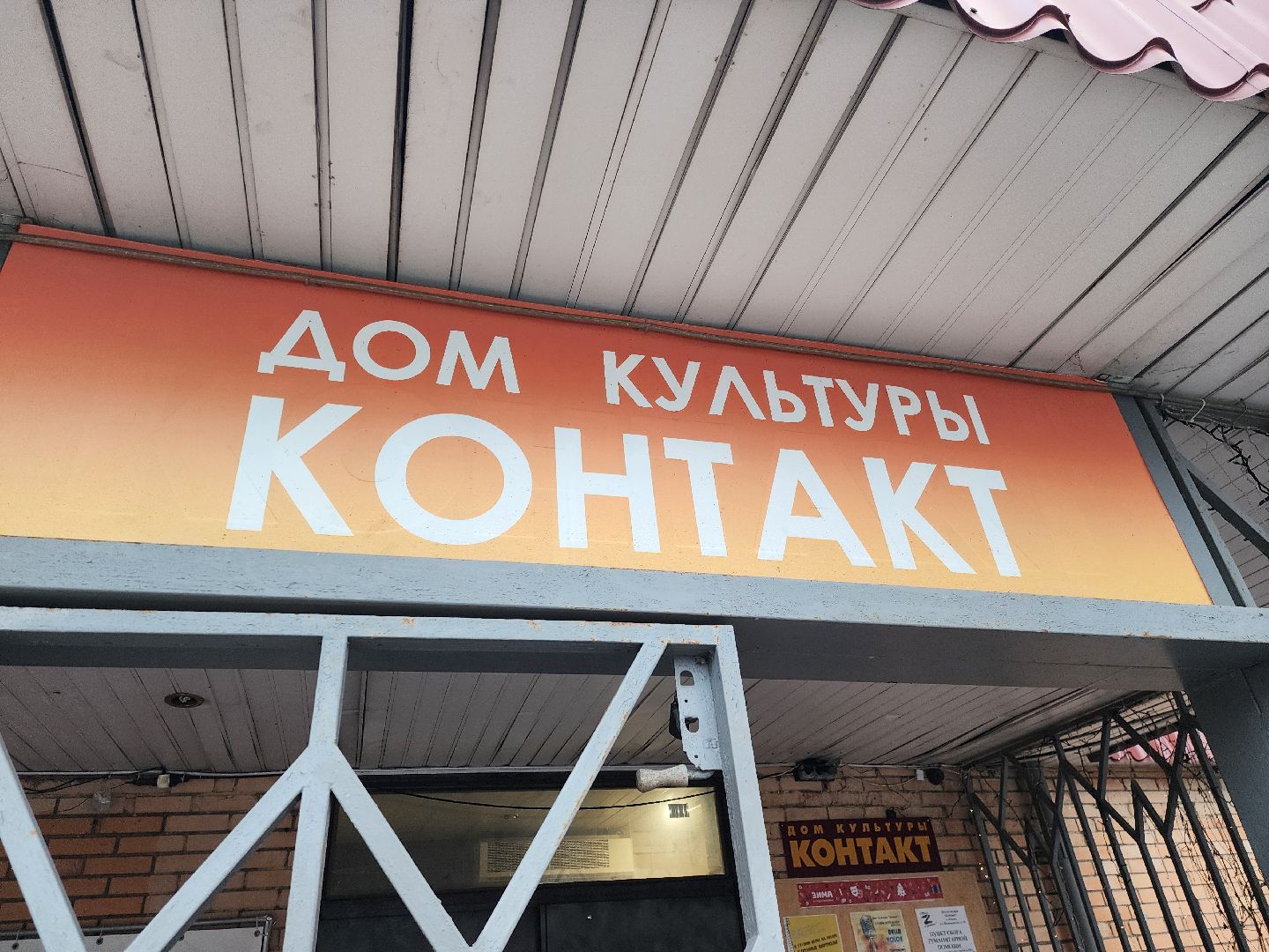 Химки, Культура, активное долголетие,