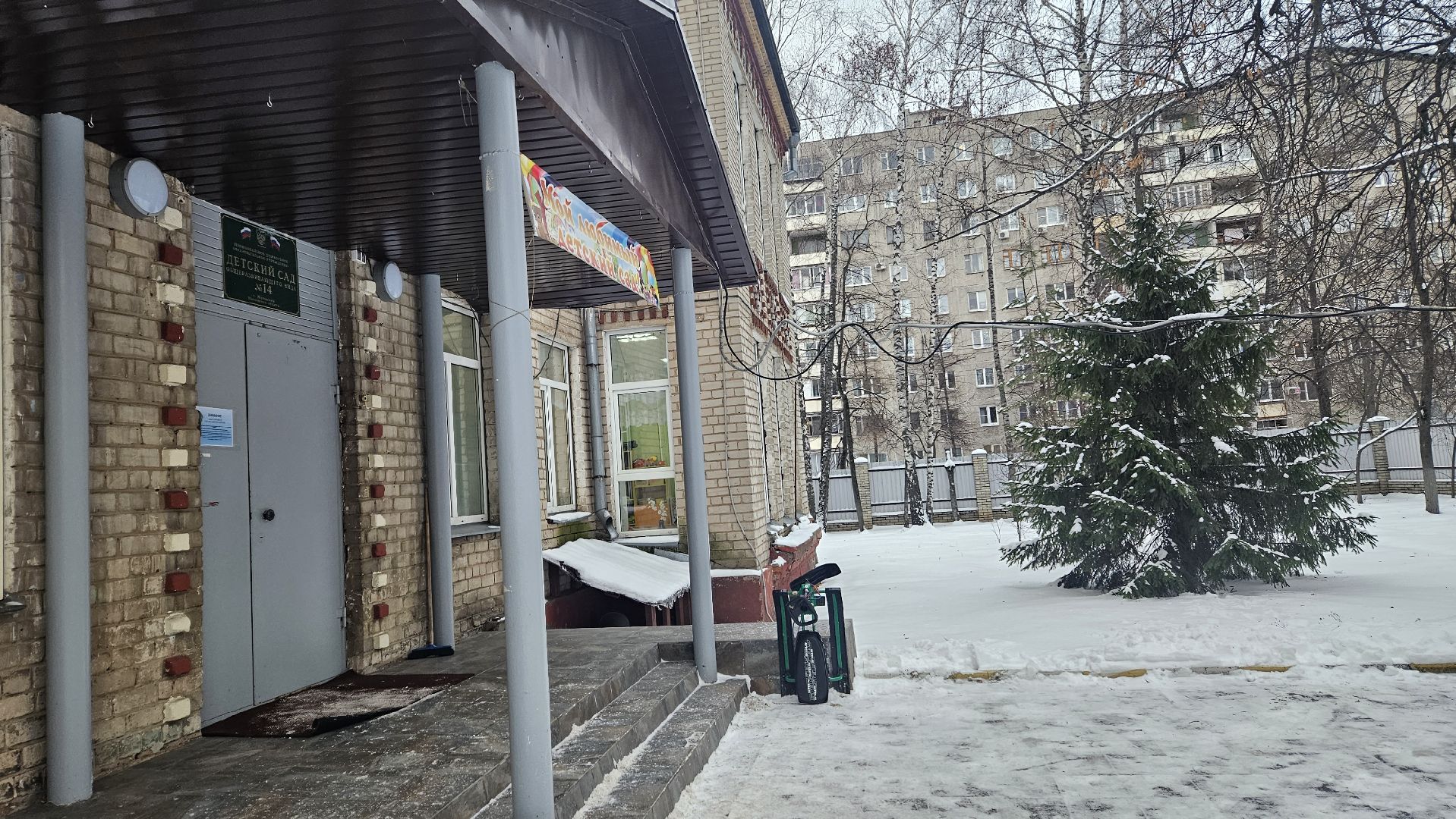 педагог-2025, детский сад, воспитатель, жуковский,