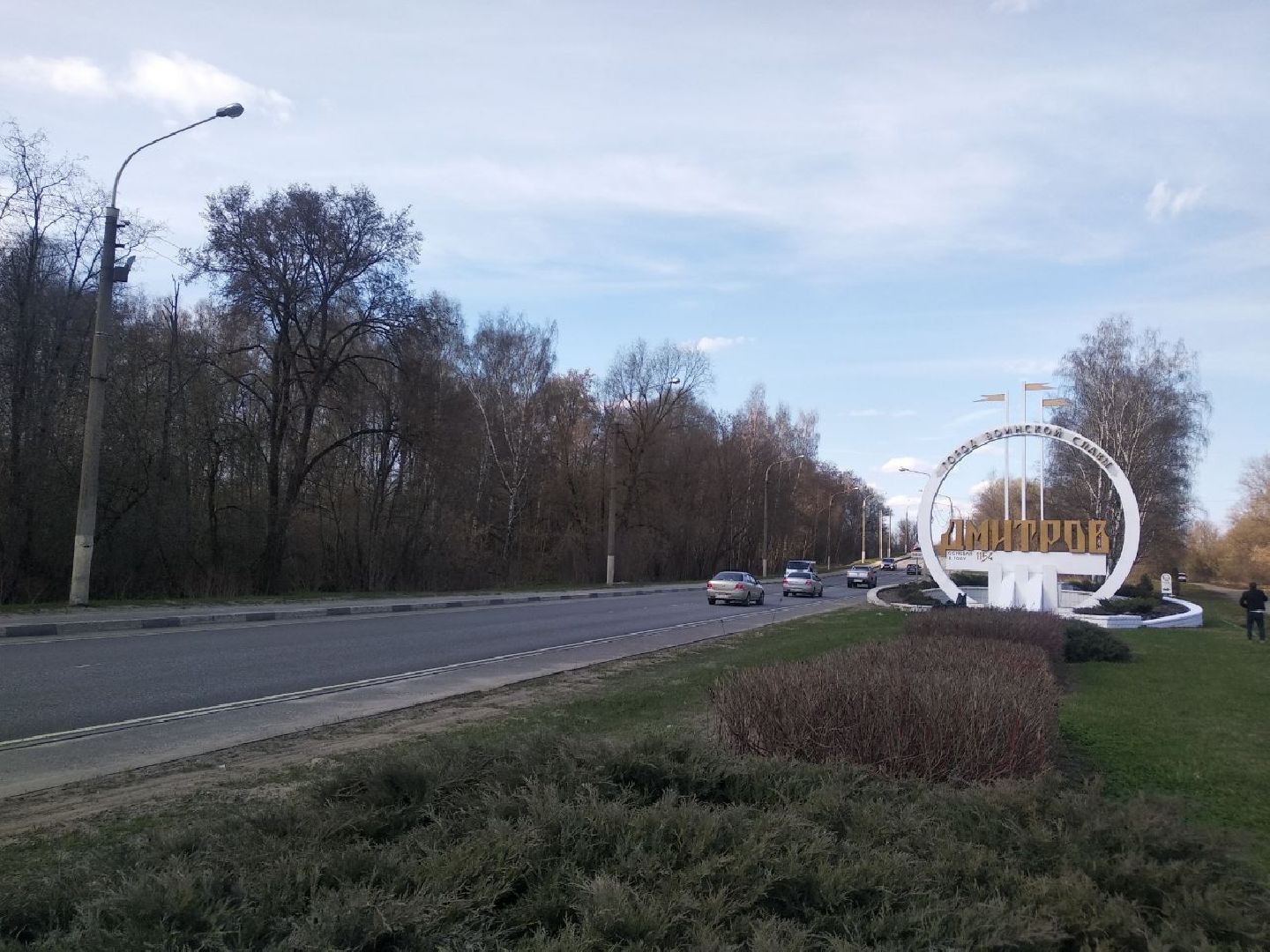 Дмитров, Город воинской славы