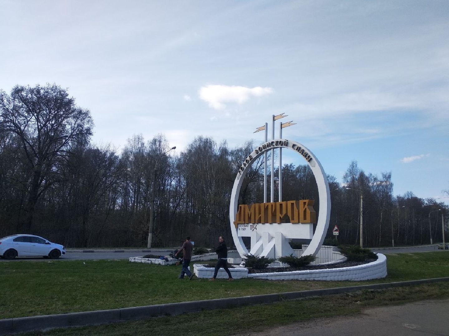 Дмитров, Город воинской славы