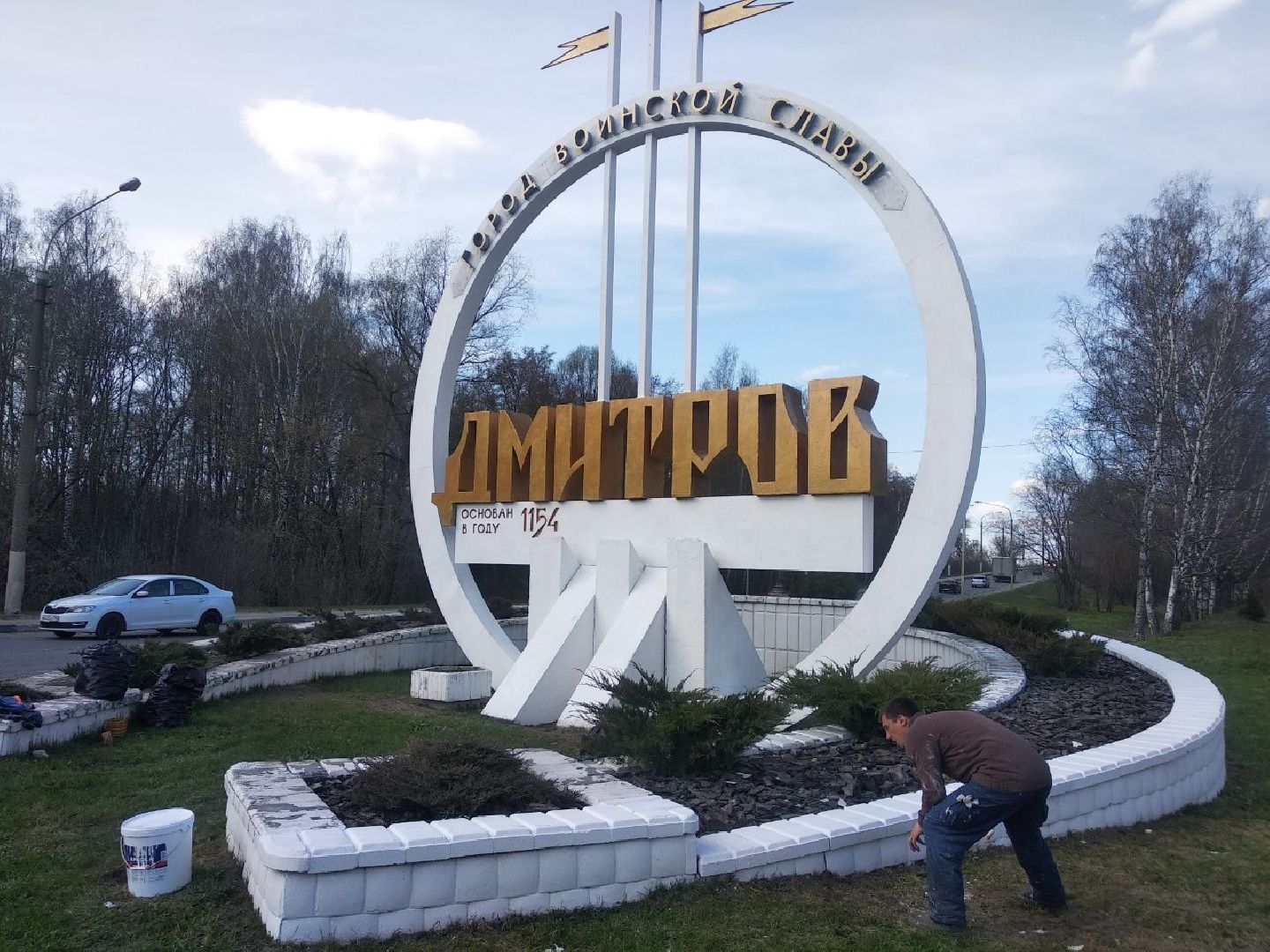 Дмитров, Город воинской славы