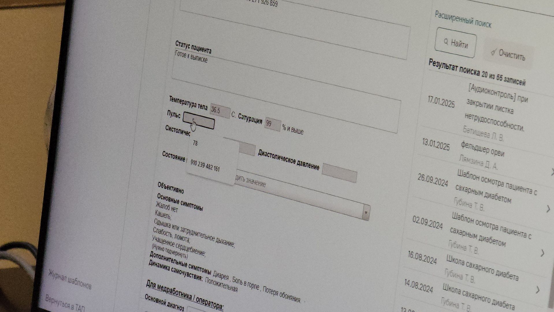 красногорск, нахабино, телемедицина, вертикалки,