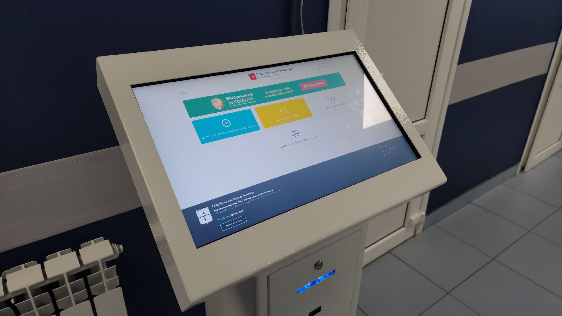 красногорск, нахабино, телемедицина, вертикалки,