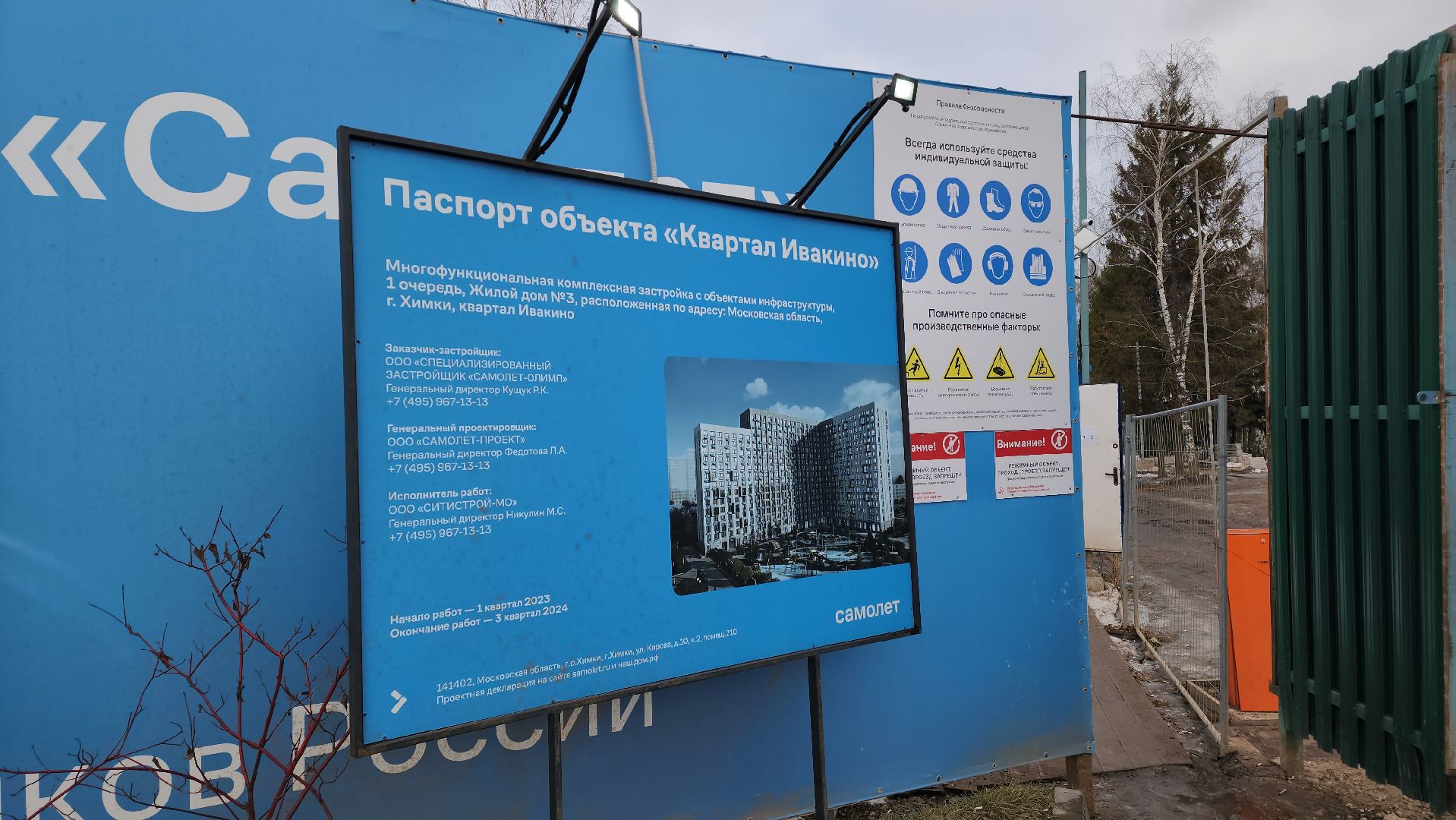 Строительство, мкд, жк, вертикалки,