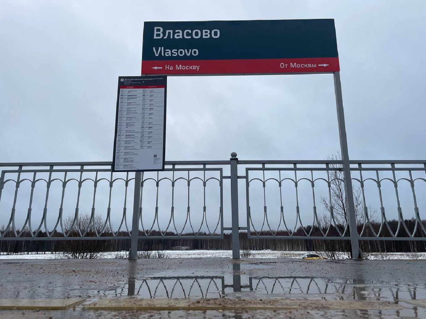 Талдом, Растовцы, Минтранс, РЖД, вертикалки,