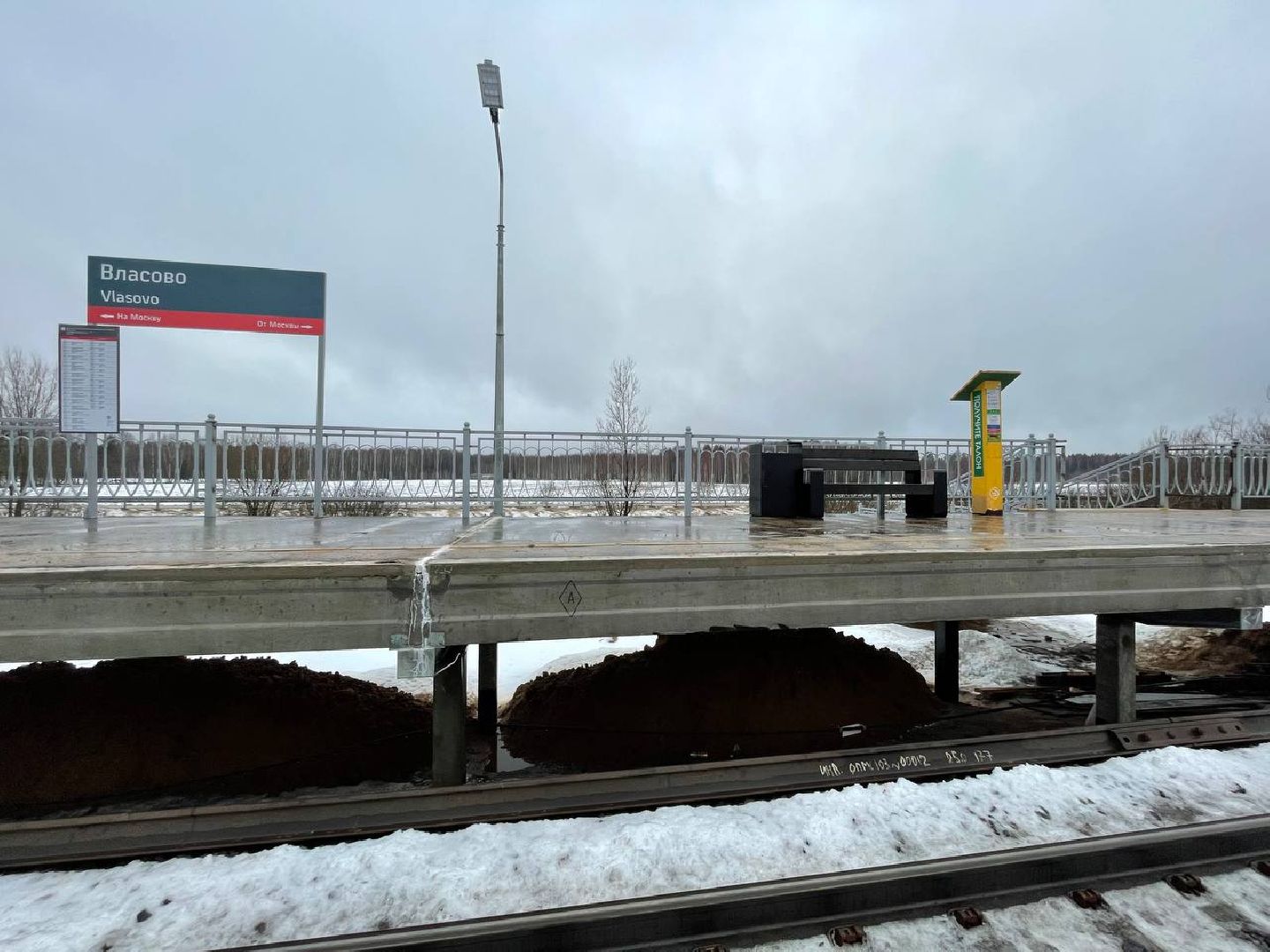 Талдом, Растовцы, Минтранс, РЖД, вертикалки,