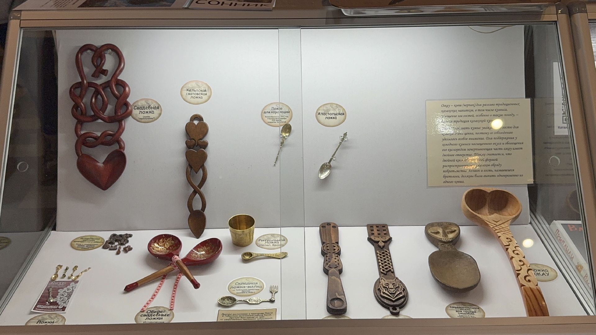 солнечногорск, музей ложки, экспонат, вертикалки,
