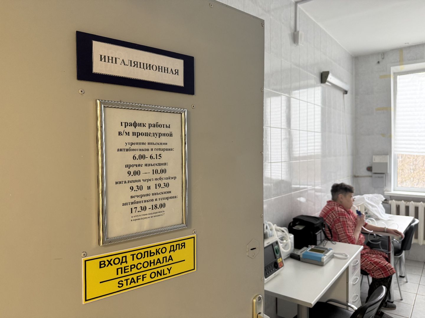 новое оборудование, терапевтическое отделение, вертикалки,