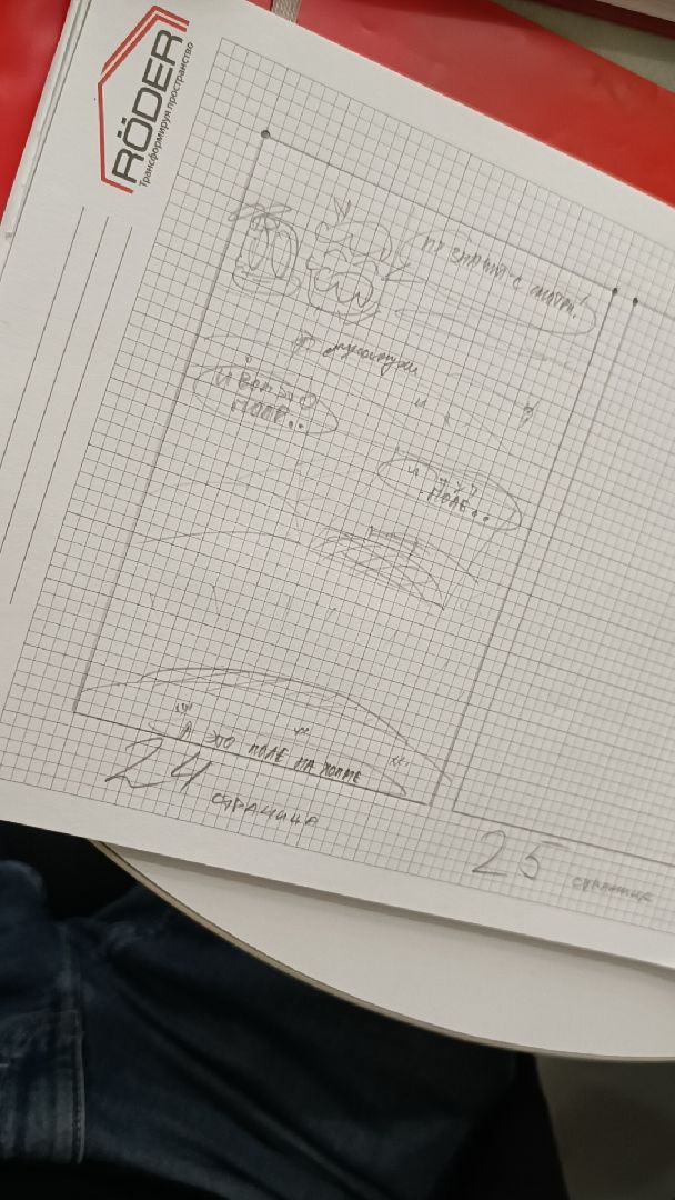 комикс, лобня, гоголь, тургенев, вертикалки,