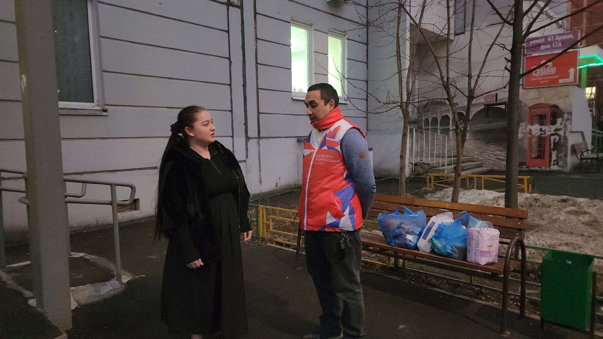подольск, волонтеры, Адресная помощь,
