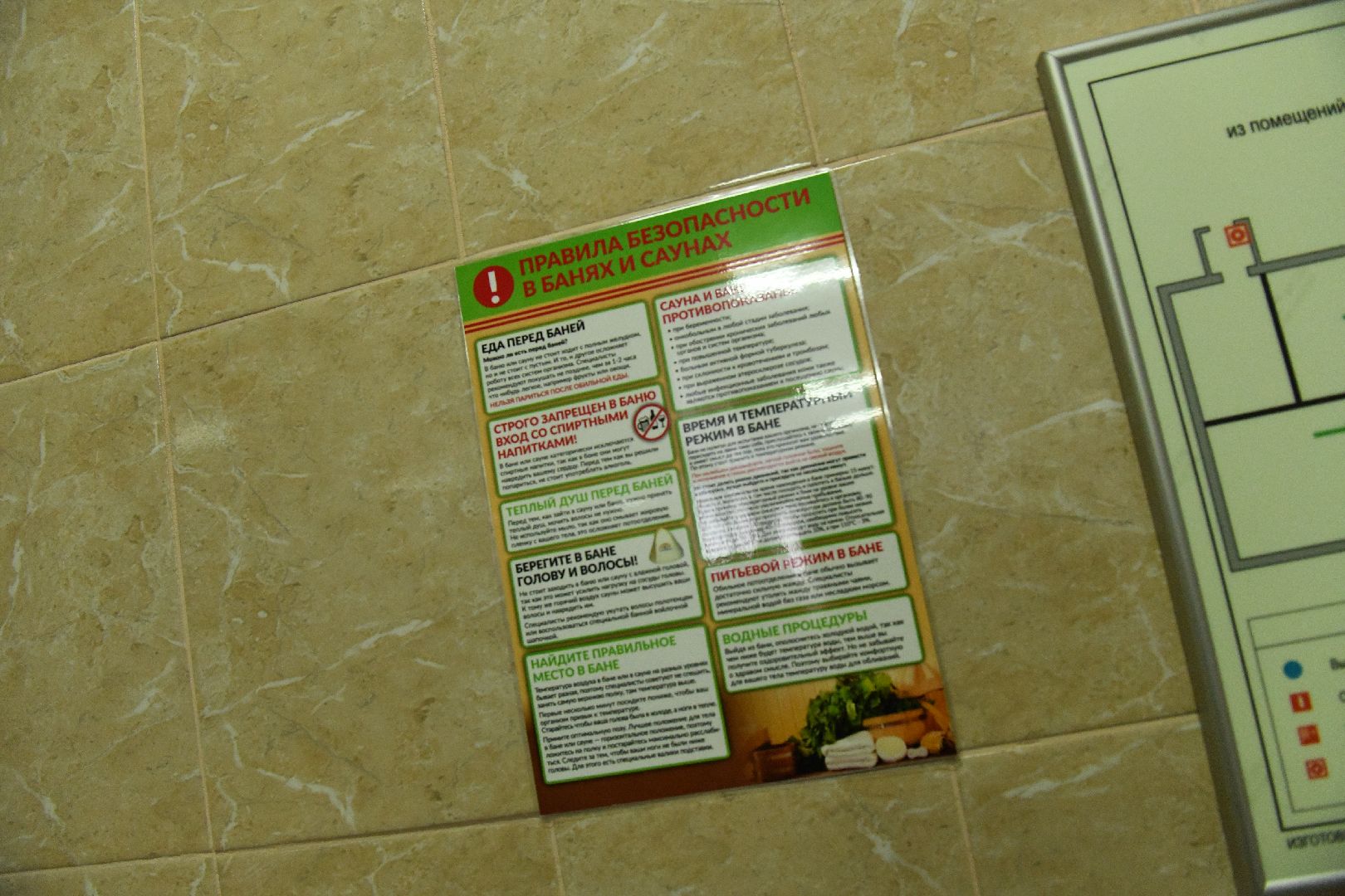 лыткарино, баня, общество