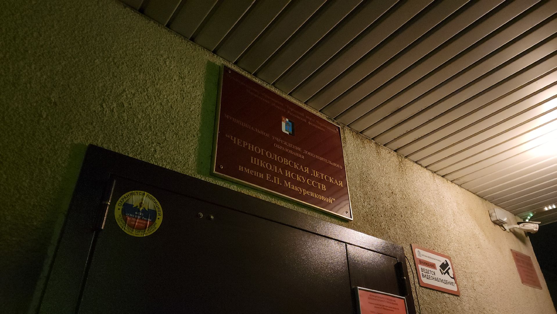 Черноголовка, Концерт, Колледж Скрябина,