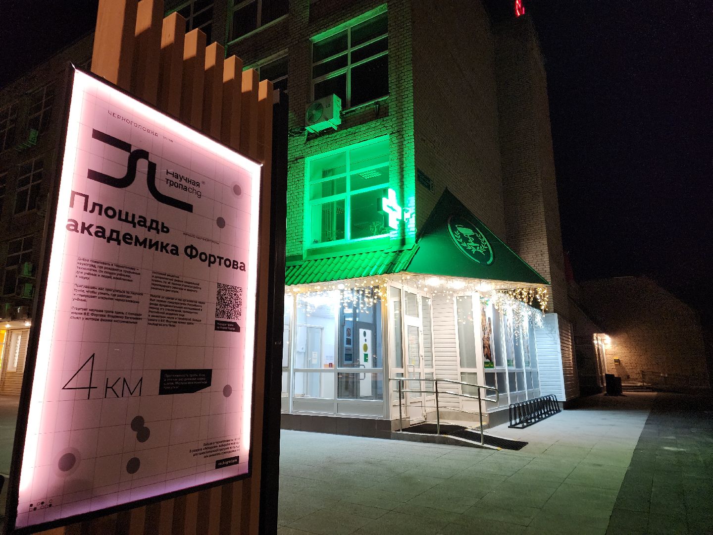 Черноголовка, Жкх, Ремонт,вертикалки,