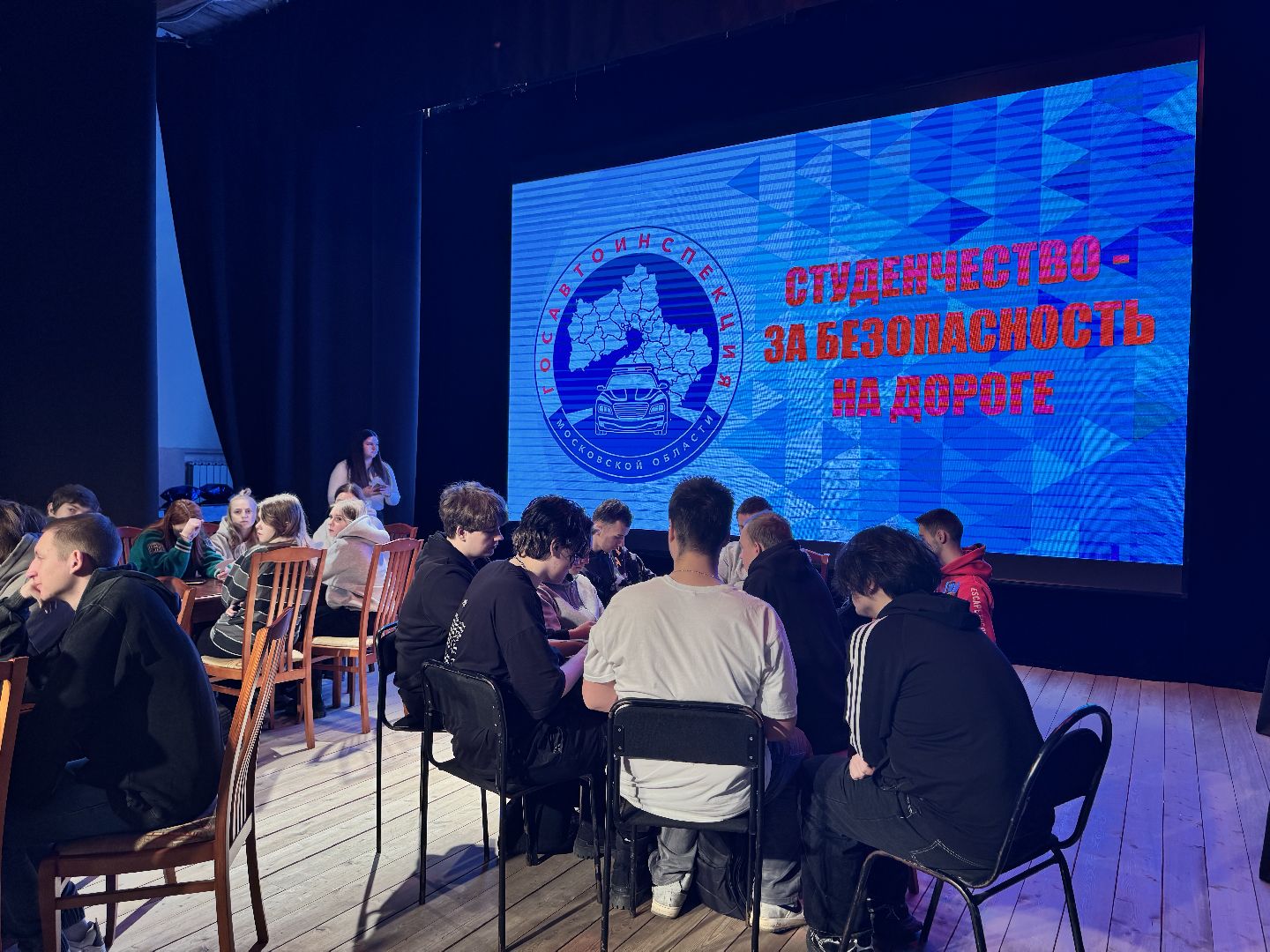 шаховская, госавтоинспекция, игры, студенты, студенты колледжа,