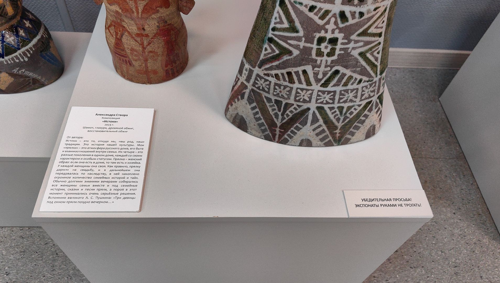 черепахи, сова, выставка, керамика, гобелен, природа, музей,