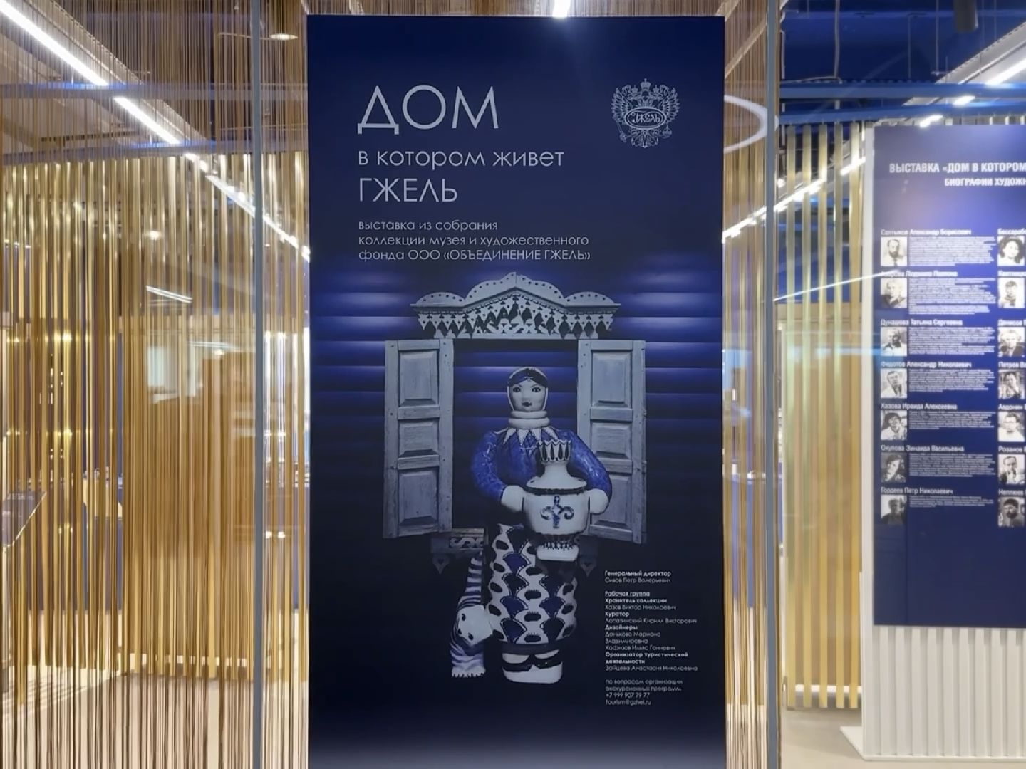 гжель, раменское, объединение гжель, промыслы,