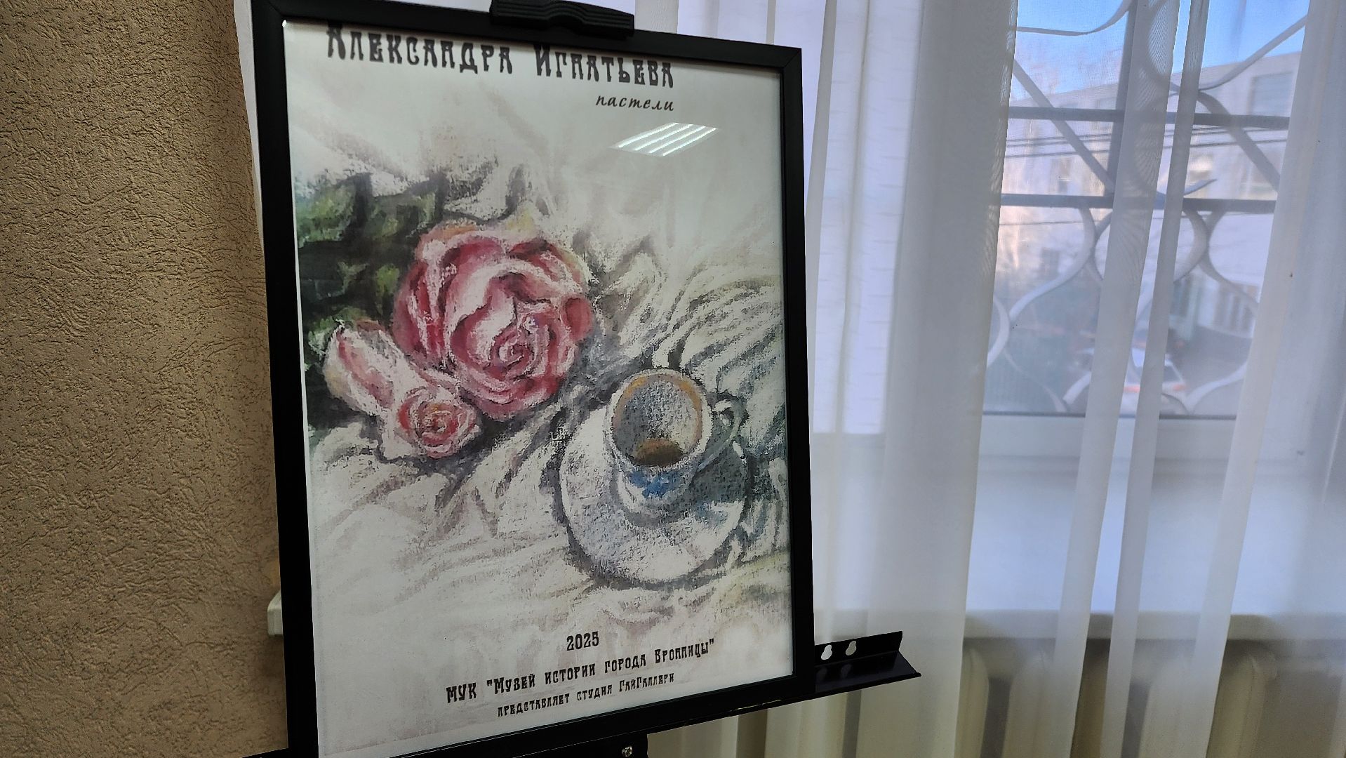 Бронницы, музей истории города бронницы, Новая выставка картин, Художник Бронницы, вертикалки,