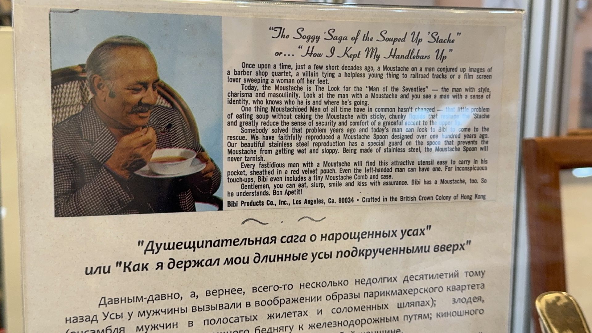 солнечногорск, музей, ложки, ложка для усатых мужчин, вертикалки,