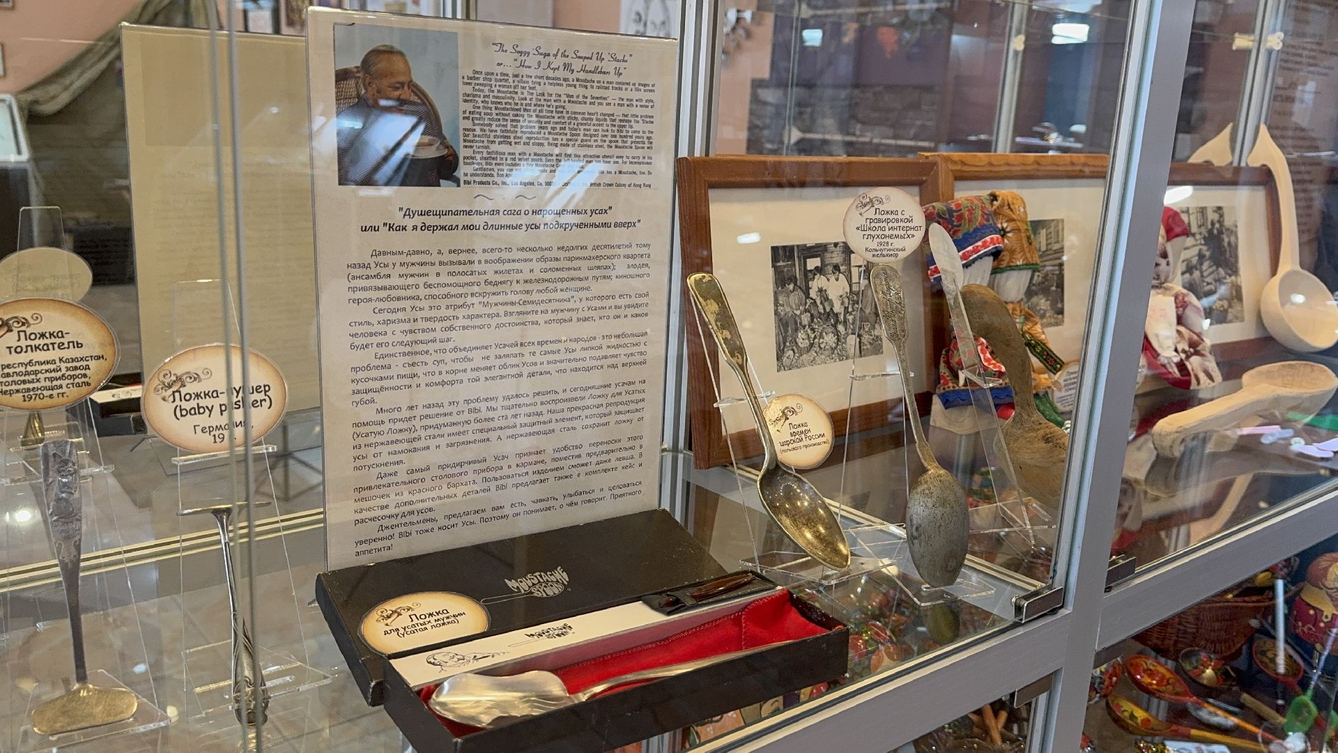 солнечногорск, музей, ложки, ложка для усатых мужчин, вертикалки,