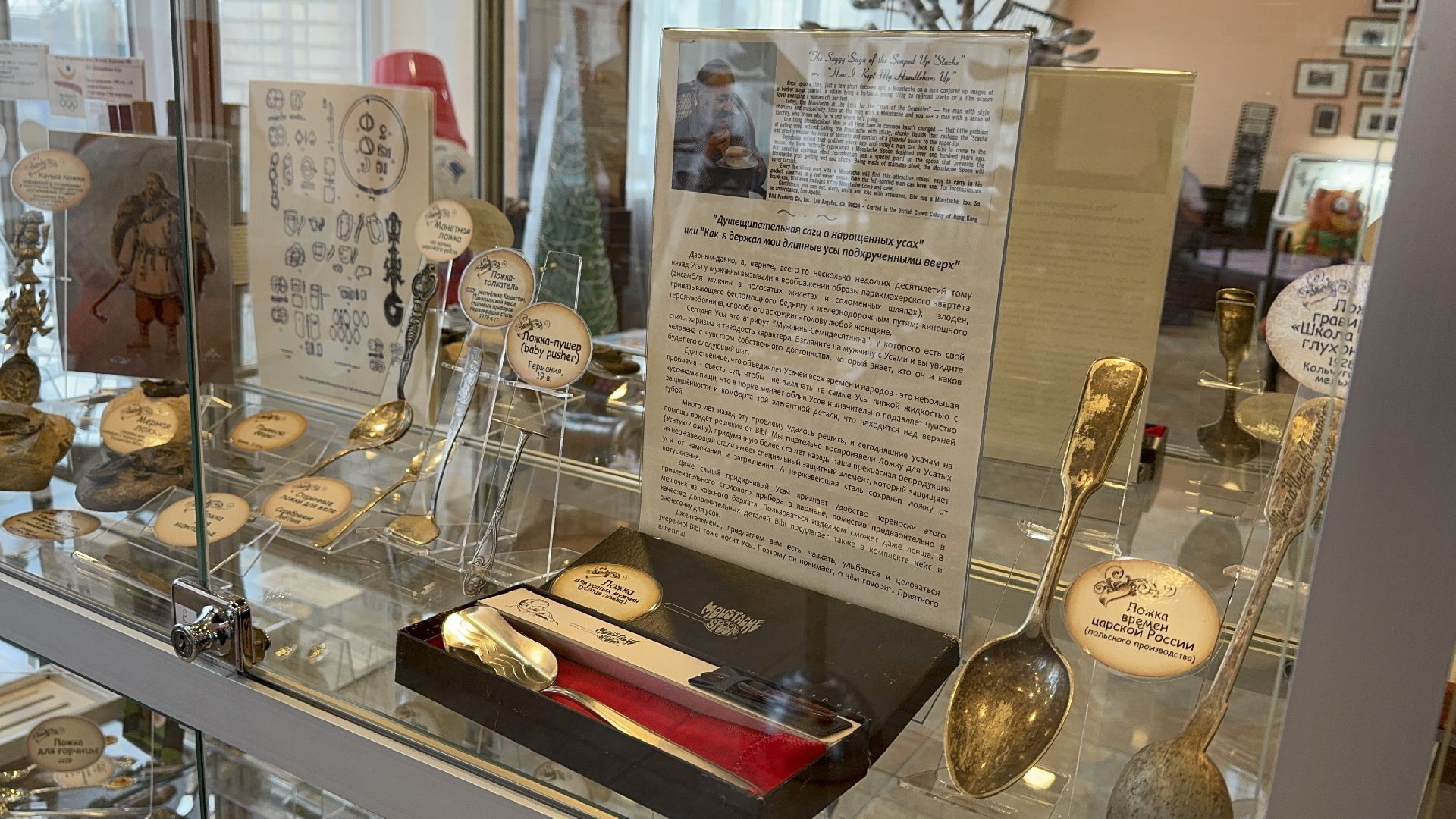 солнечногорск, музей, ложки, ложка для усатых мужчин, вертикалки,
