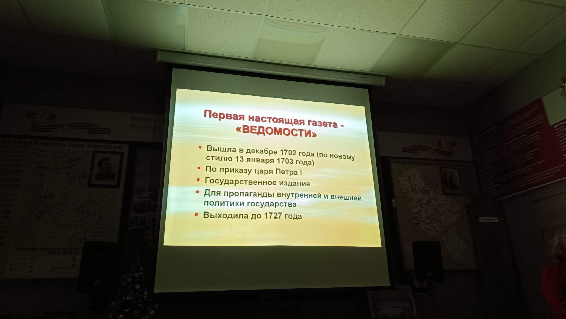 лобня, газета, музей,