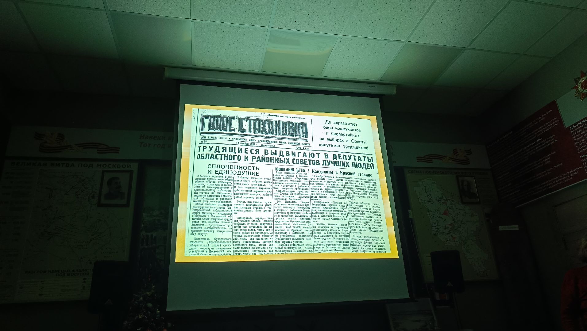 лобня, газета, музей,