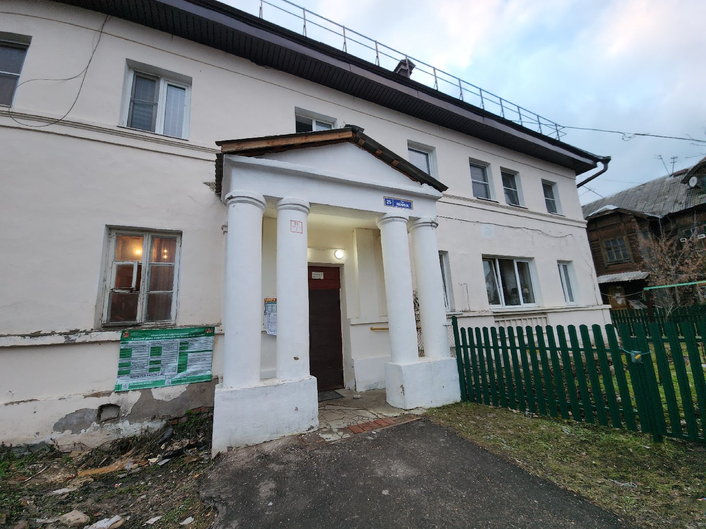 Электрогорск, ремонт, строительство, дома, вертикалки