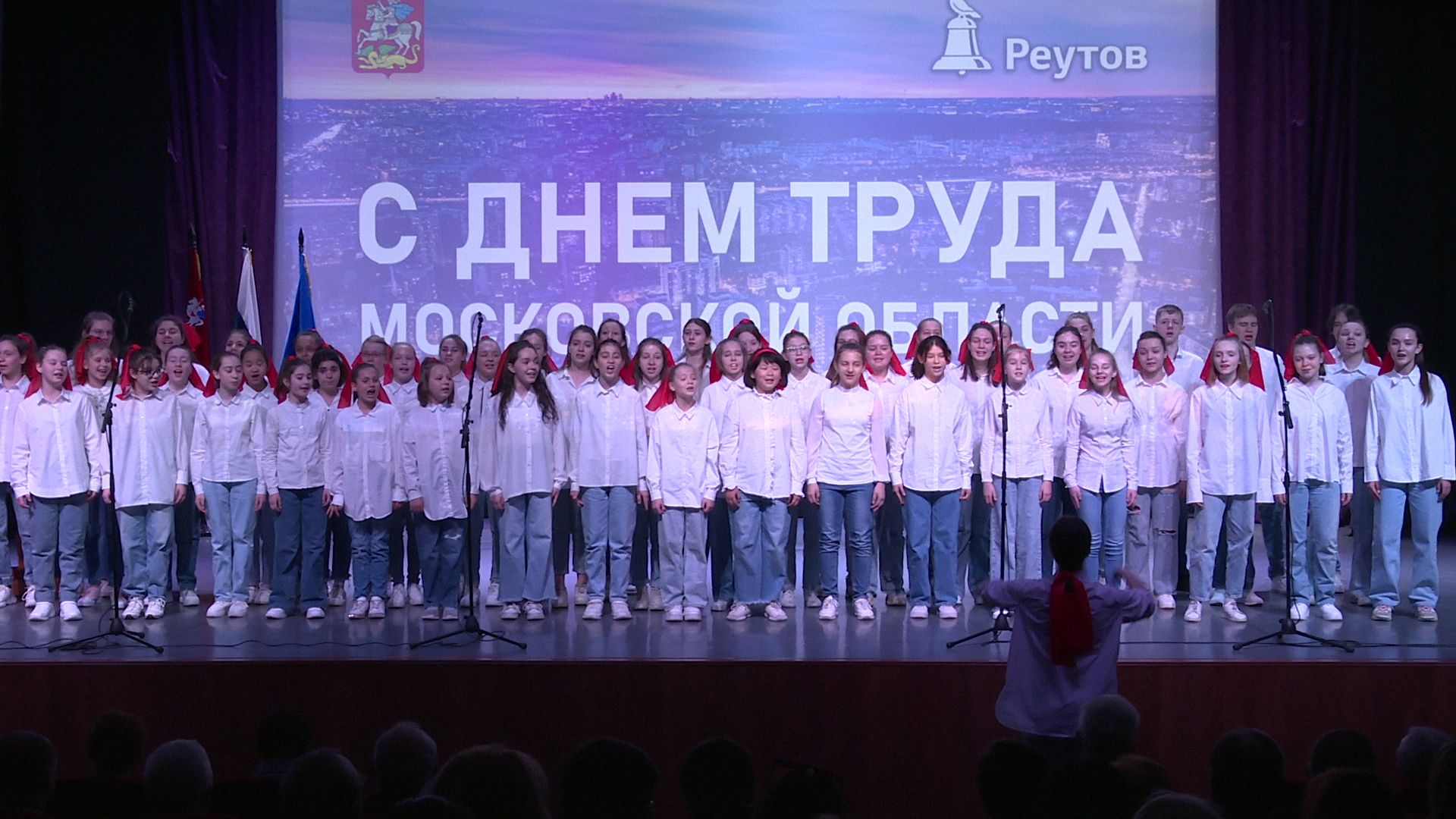 Реутов, награждение, День труда, праздник, медаль, благодарность