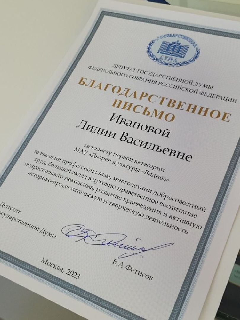 Видное, культурный центр, юбилей