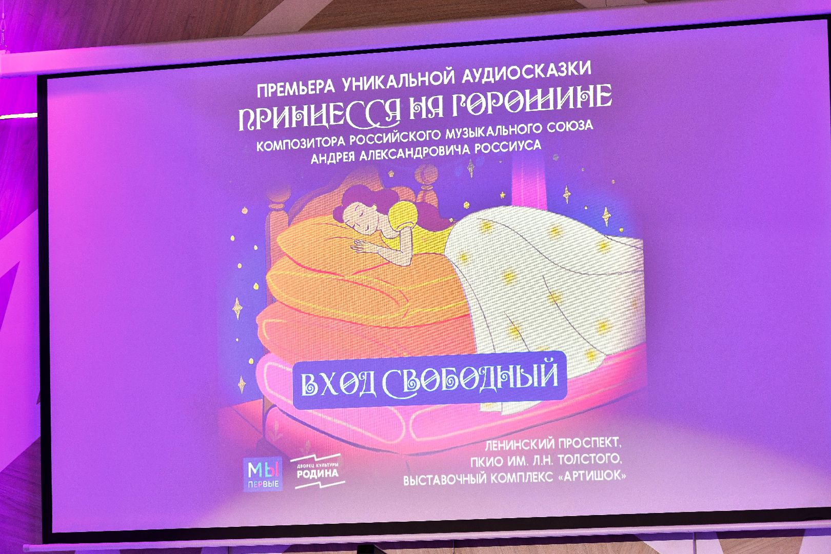 Спектакль, культура,