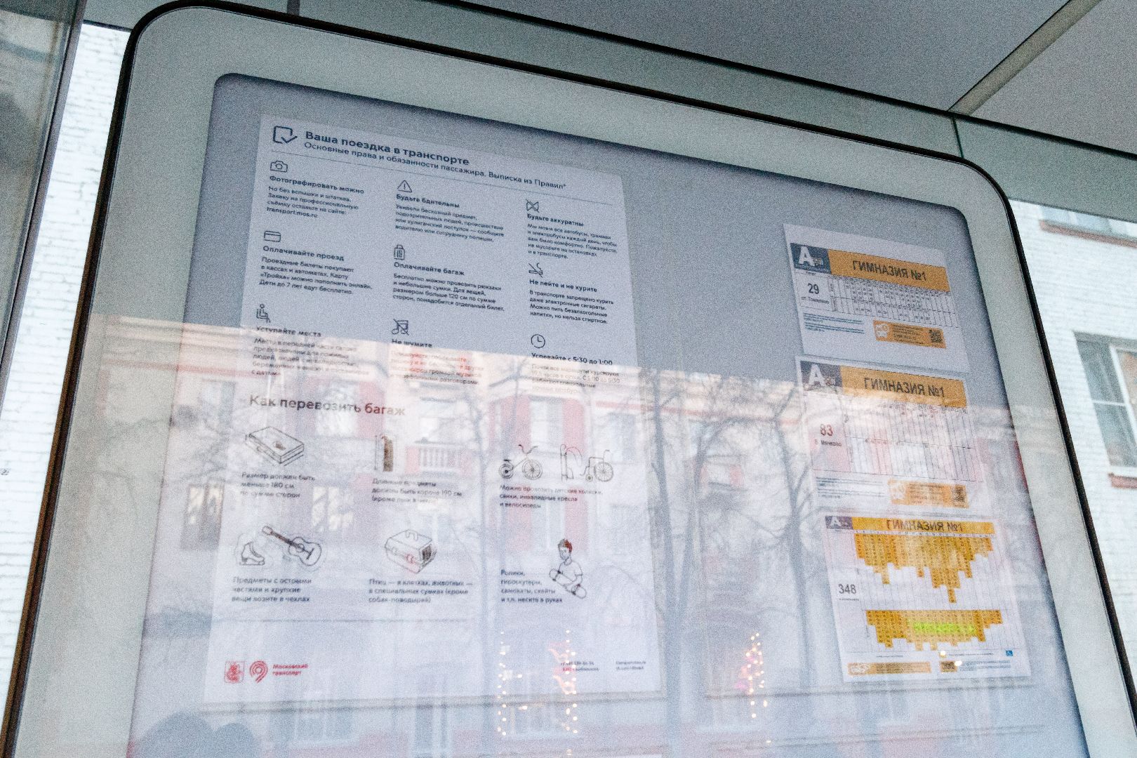 лыткарино, первомайская, благоустройство первомайской, автобусные остановки, гимназия 1, проезд горбачева, администрация,