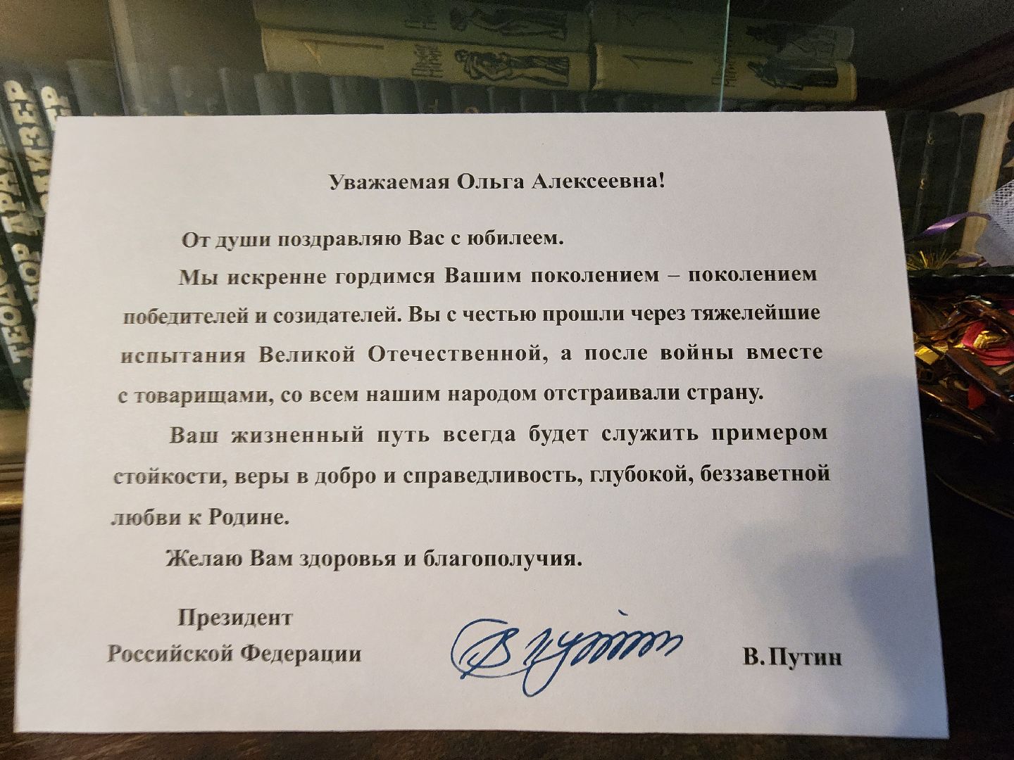 фрязино, труженики тыла, юбилей,