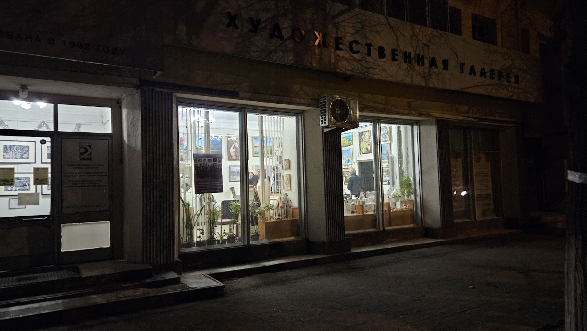 Художник, Выставка, Жуковский,