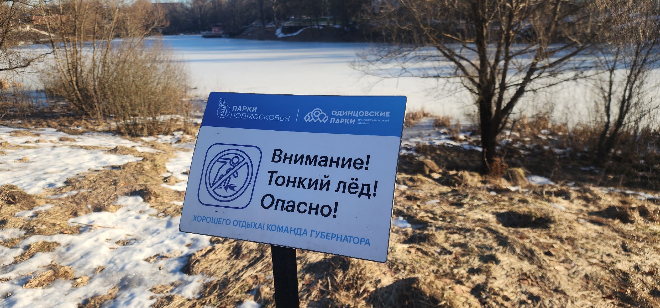 Большие Вяземы, Безопасность, Служба спасения, вертикалки,