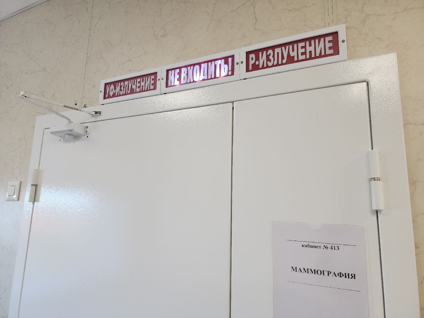 новое оборудование для медиков, орехово-зуевский округ, вертикалки, маммограф,